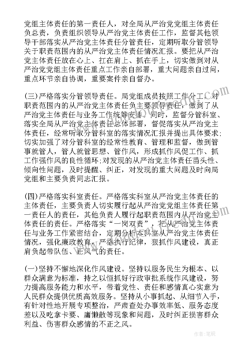 文件精神贯彻落实情况的报告 贯彻落实工会法情况报告(优秀6篇)