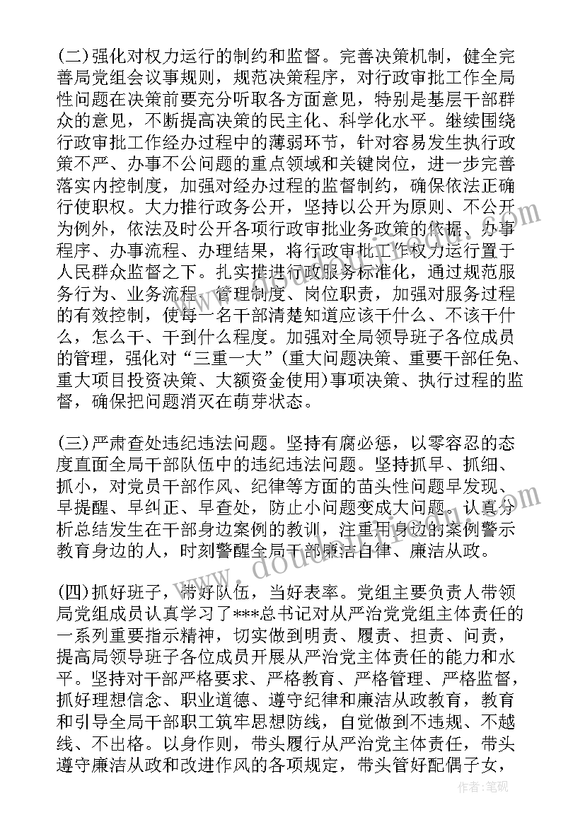 文件精神贯彻落实情况的报告 贯彻落实工会法情况报告(优秀6篇)