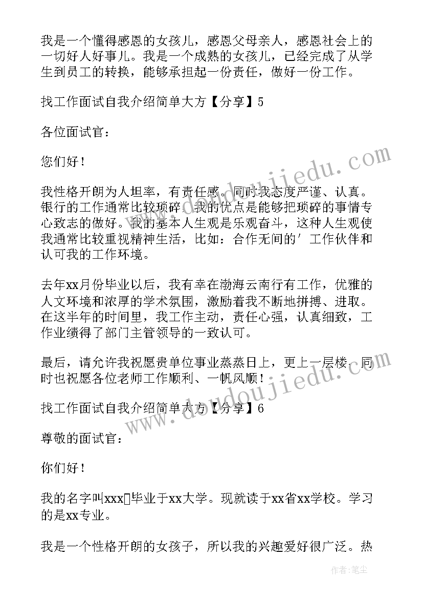 签证预约信样的 签证索赔心得体会(通用5篇)