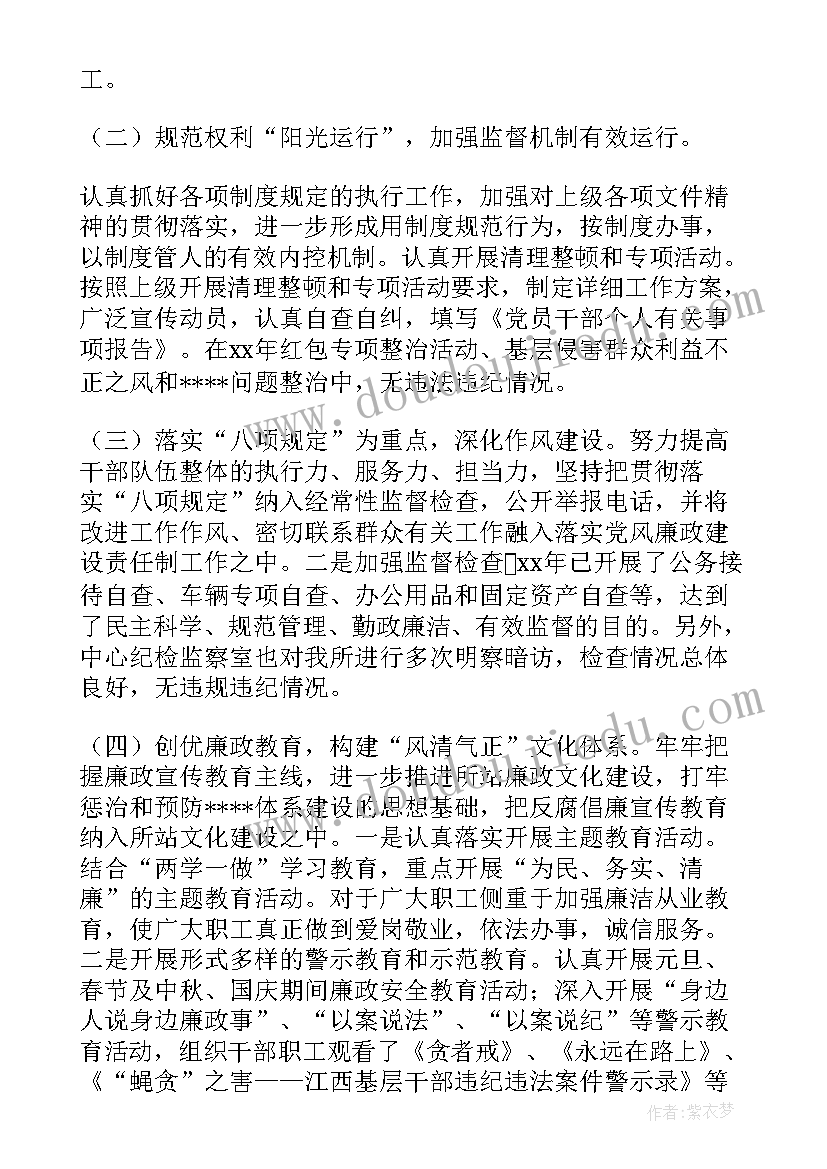 星级村支部的评定标准 高校星级党支部自查自评报告(优质5篇)