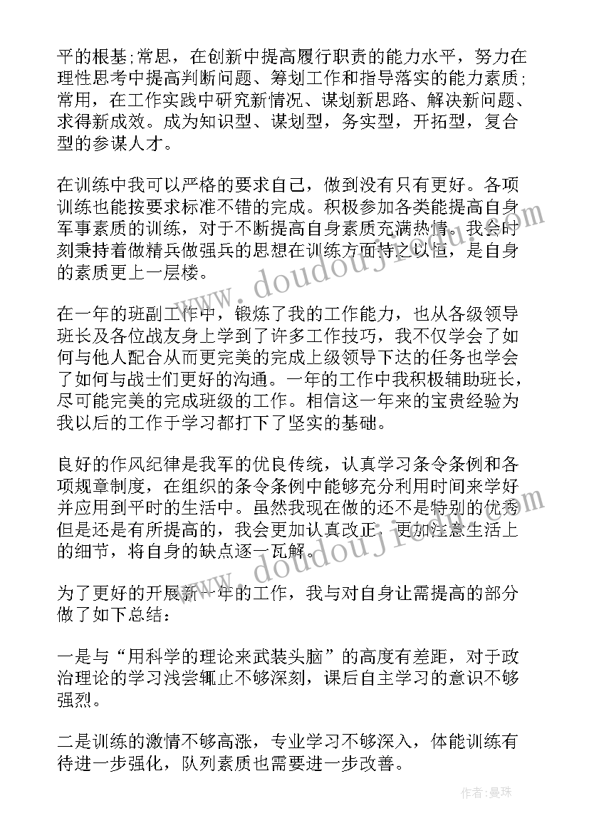 2023年义务兵年终工作总结军事素质(优质5篇)