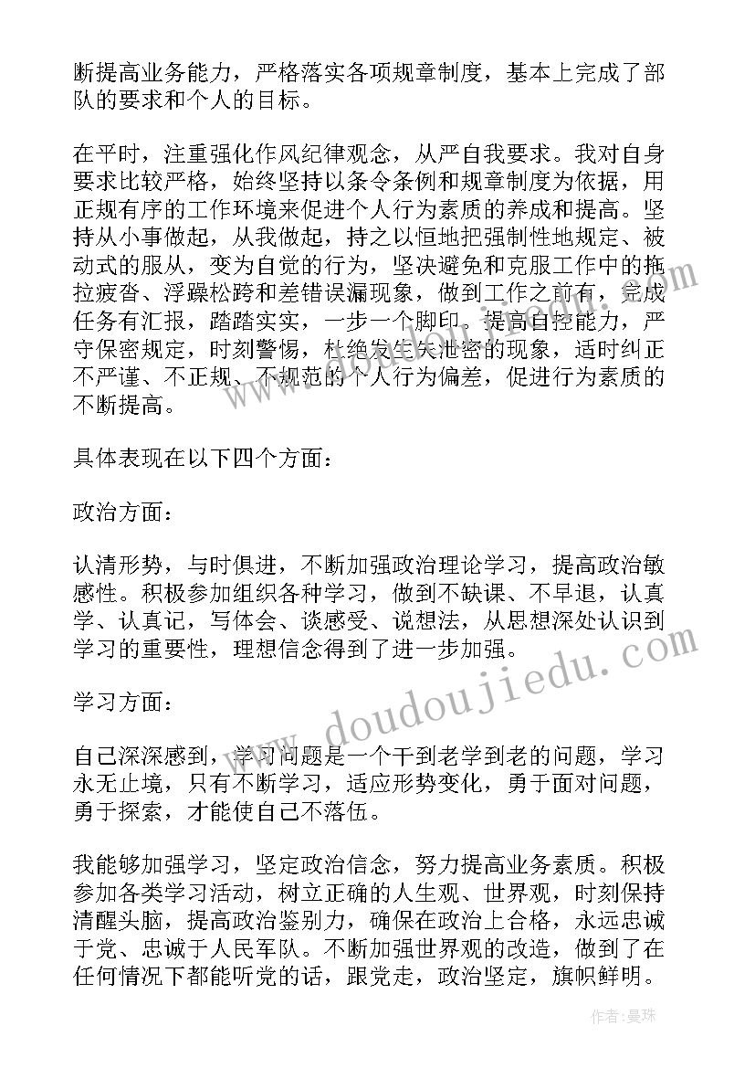 2023年义务兵年终工作总结军事素质(优质5篇)