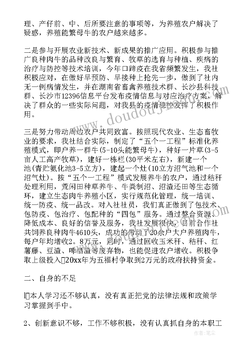 2023年市人大代表述职评议总结讲话(通用7篇)