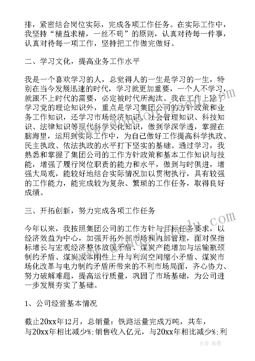 2023年董事长述职报告语(汇总7篇)