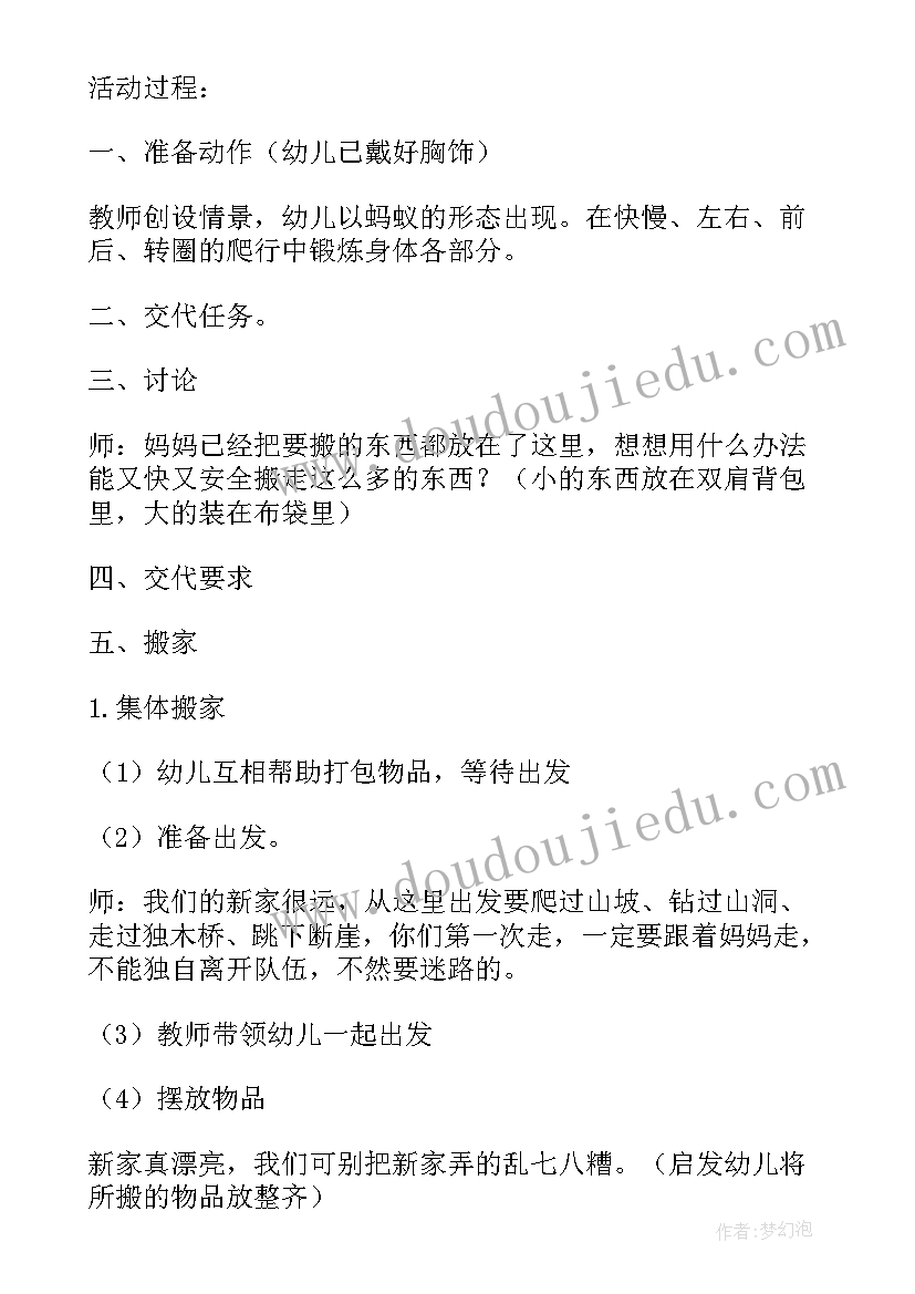 小班体育游戏结冰教案反思(模板5篇)