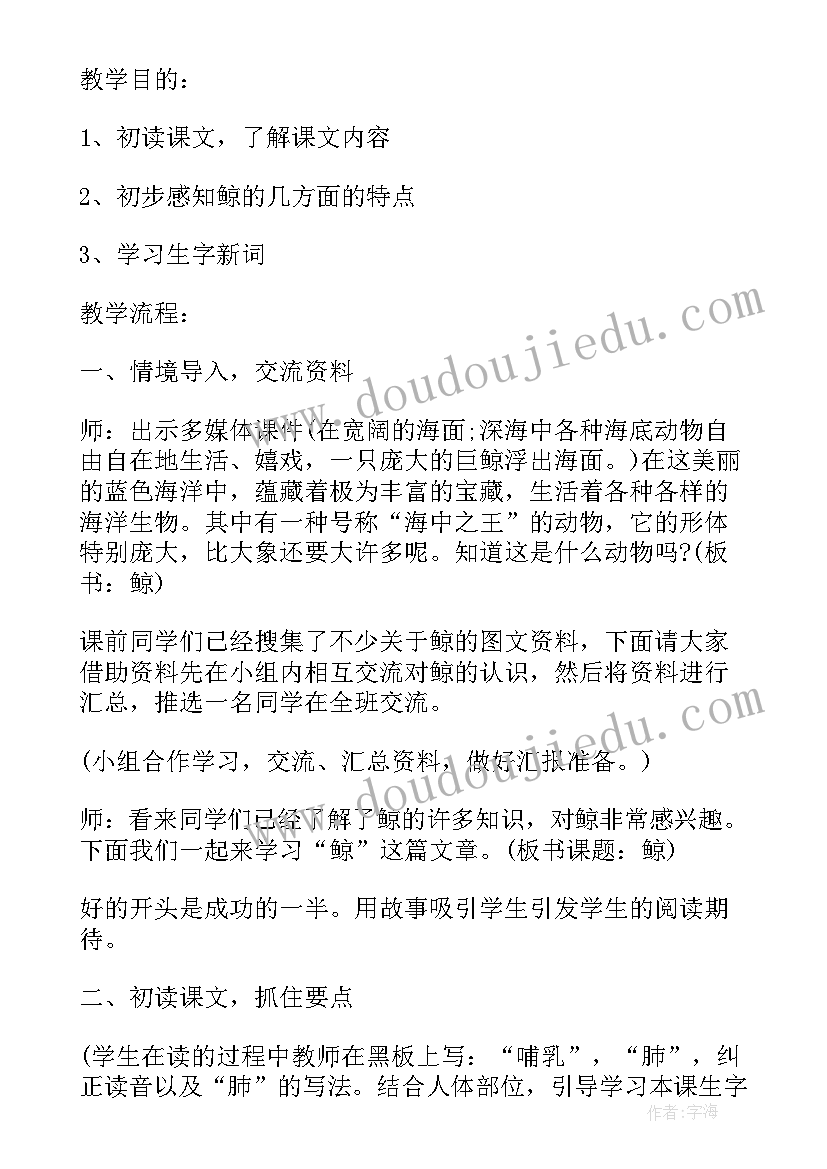 2023年教学设计教学评价表(模板7篇)