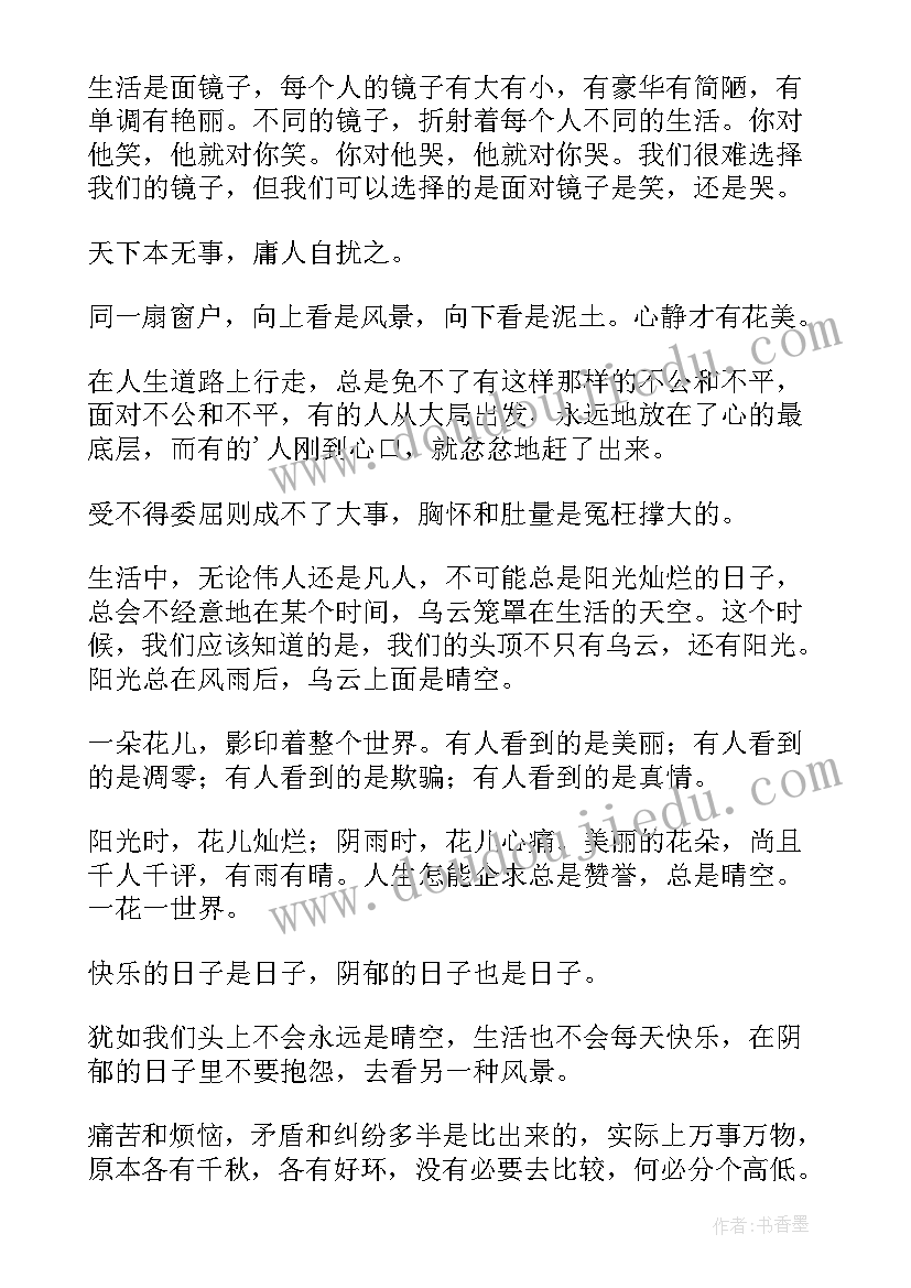 高考感悟随笔 高考感悟心得体会(优质5篇)