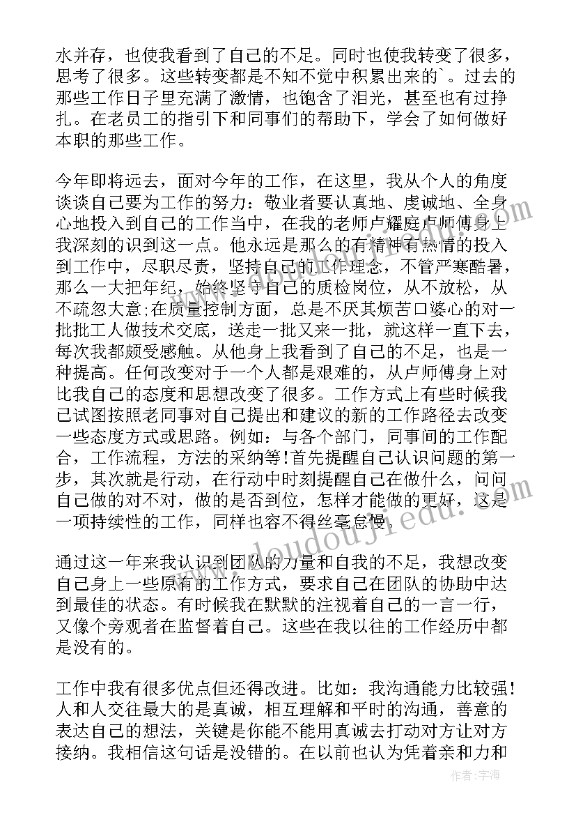 最新民警考核登记表个人总结(模板10篇)