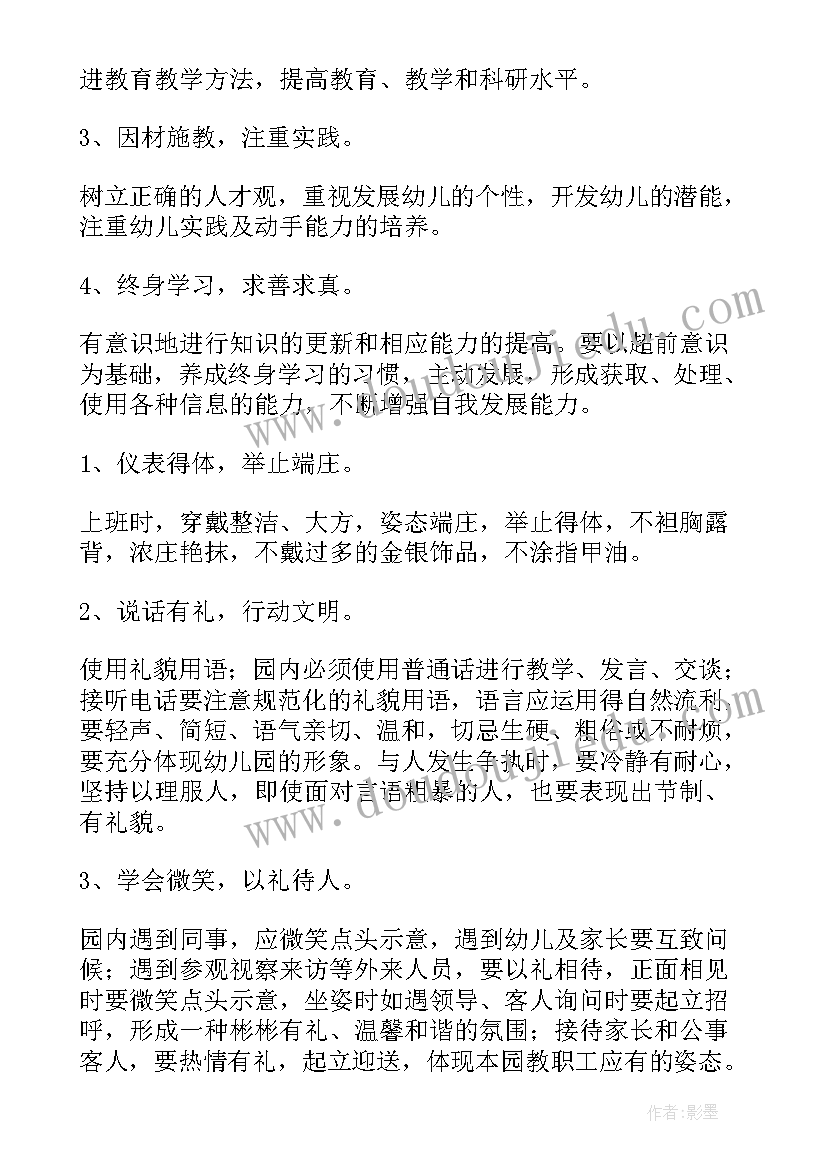 最新酒店管理员工培训方案(汇总5篇)