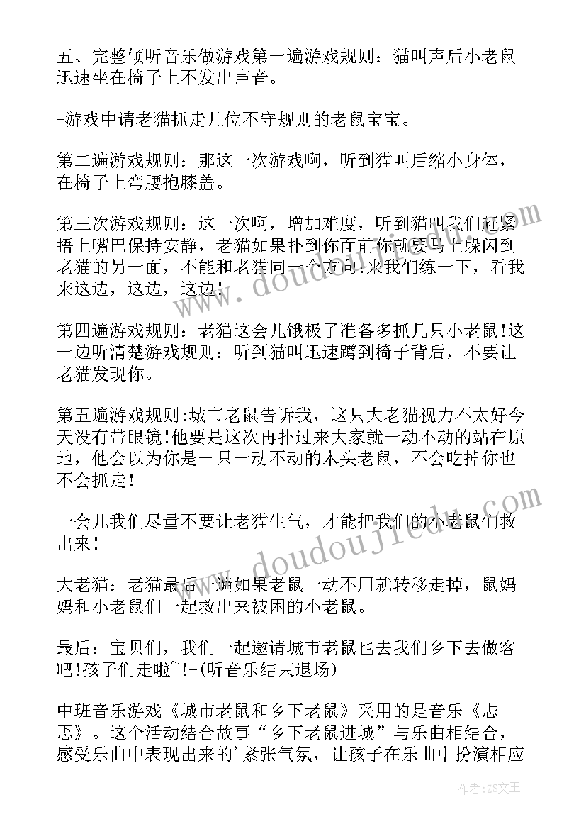 大班小老鼠过生日活动反思 小老鼠找工作语言教学反思(优秀10篇)