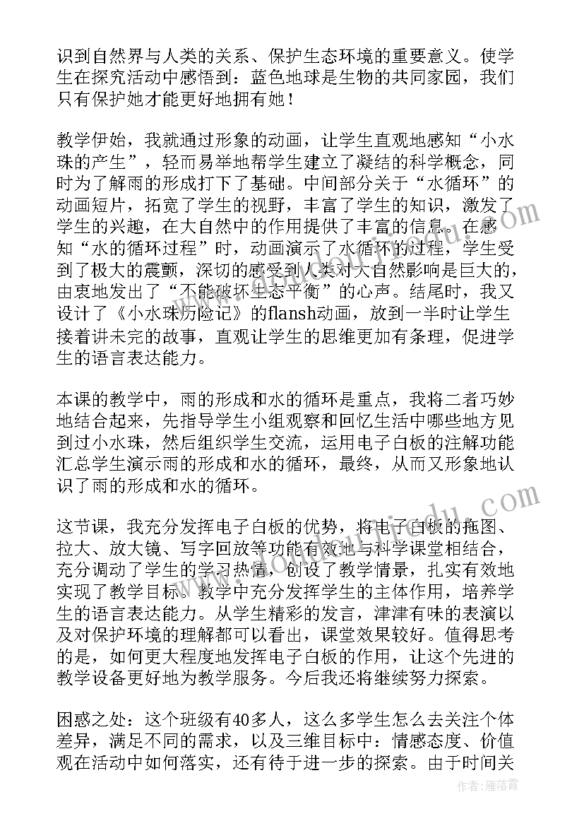 最新小学语文教学反思优点 小学语文教学反思(优质6篇)