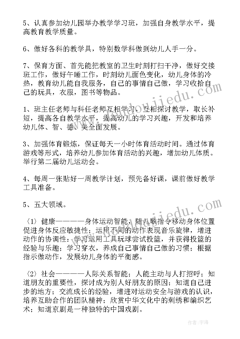 幼儿园中班游戏活动工作计划(实用8篇)