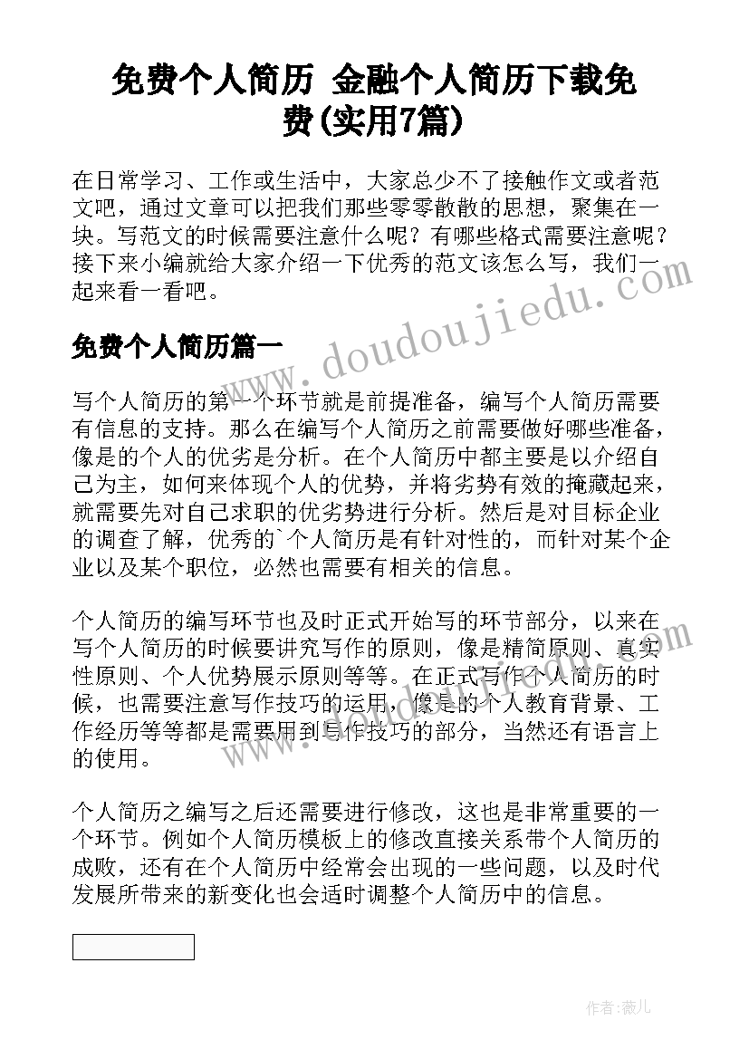 2023年被迫辞职离职申请 被迫辞职通知书(通用5篇)