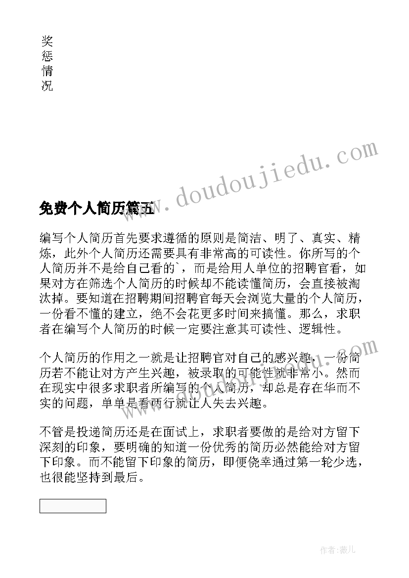 2023年被迫辞职离职申请 被迫辞职通知书(通用5篇)