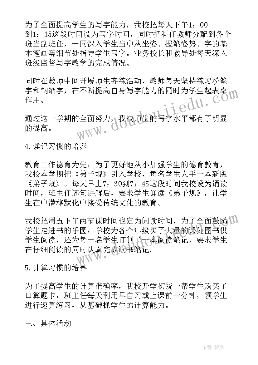 最新大学大二生活总结 个人学习生活的总结(模板5篇)