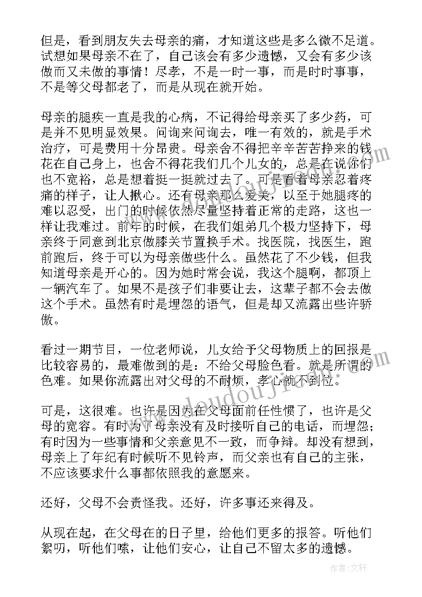 2023年示弟立志说读后感(汇总5篇)