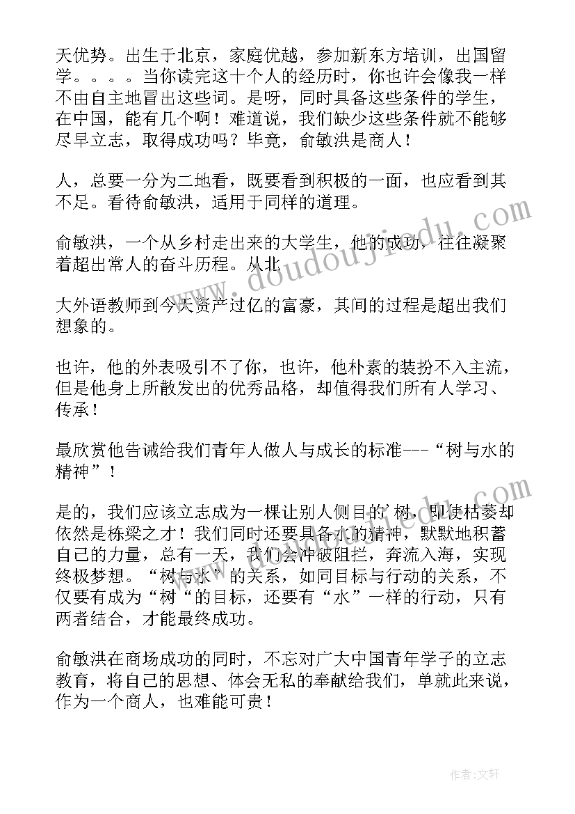 2023年示弟立志说读后感(汇总5篇)