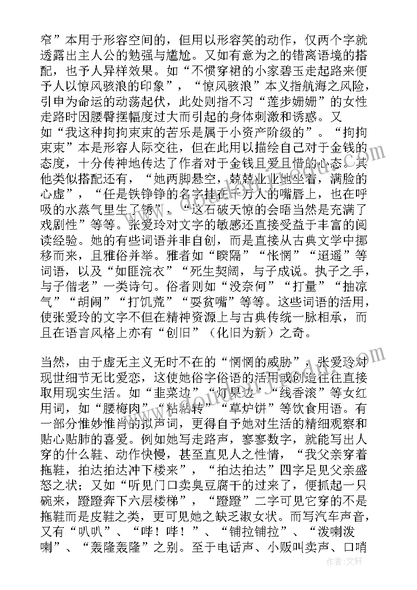 最新汪曾祺的散文特点和风格 汪曾祺散文的特点分析(精选5篇)