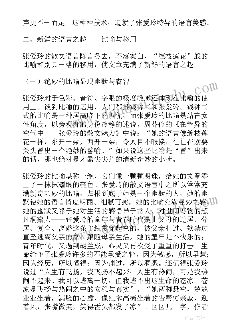 最新汪曾祺的散文特点和风格 汪曾祺散文的特点分析(精选5篇)