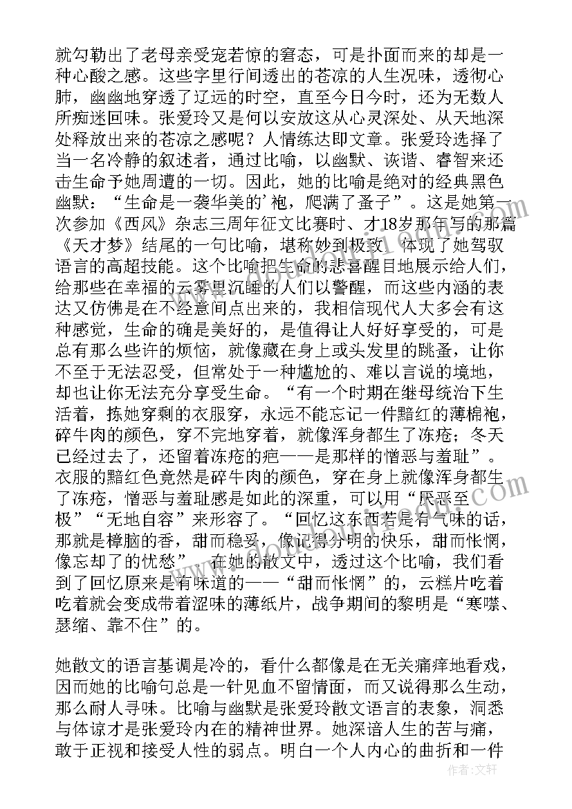 最新汪曾祺的散文特点和风格 汪曾祺散文的特点分析(精选5篇)