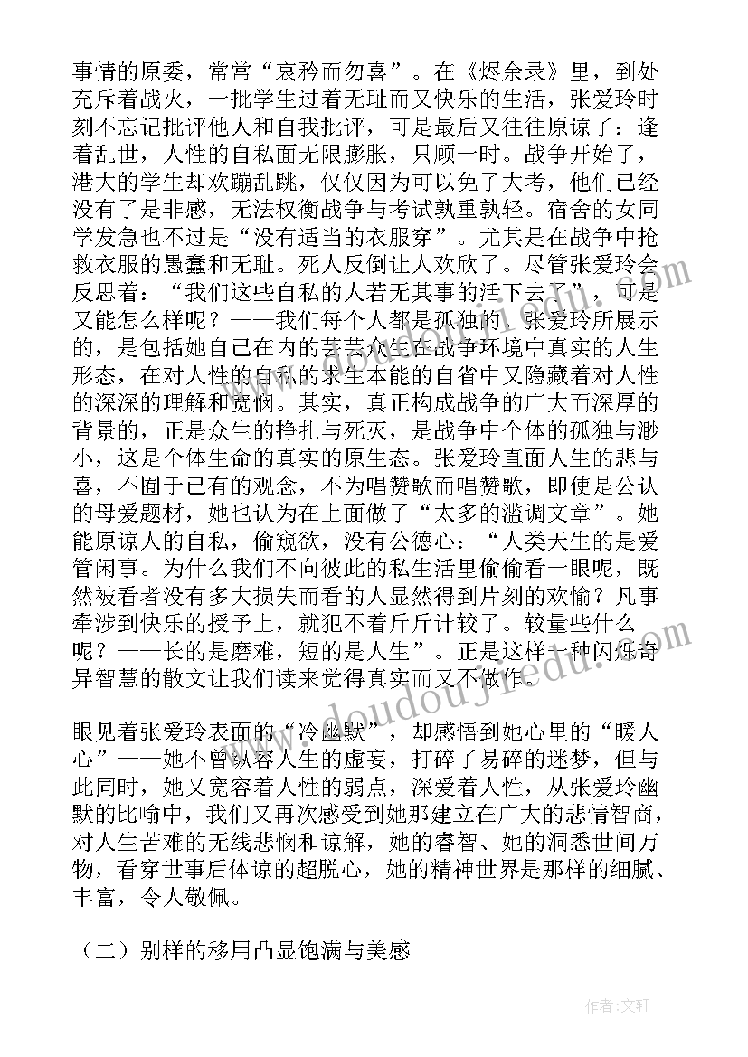 最新汪曾祺的散文特点和风格 汪曾祺散文的特点分析(精选5篇)