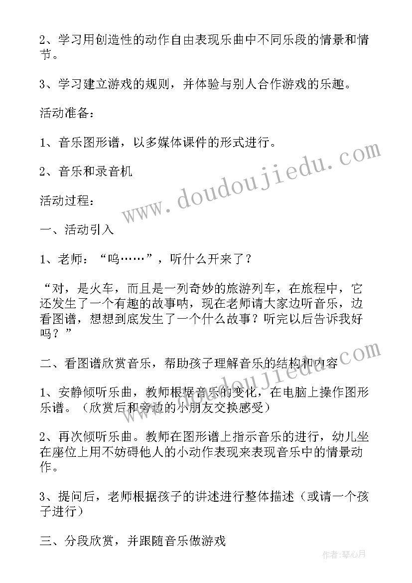 2023年造飞机音乐游戏教案 大班音乐活动快乐教案(模板8篇)