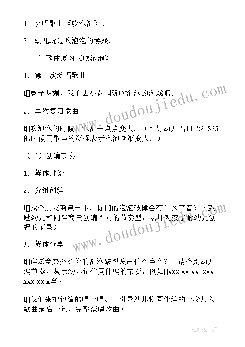 2023年造飞机音乐游戏教案 大班音乐活动快乐教案(模板8篇)