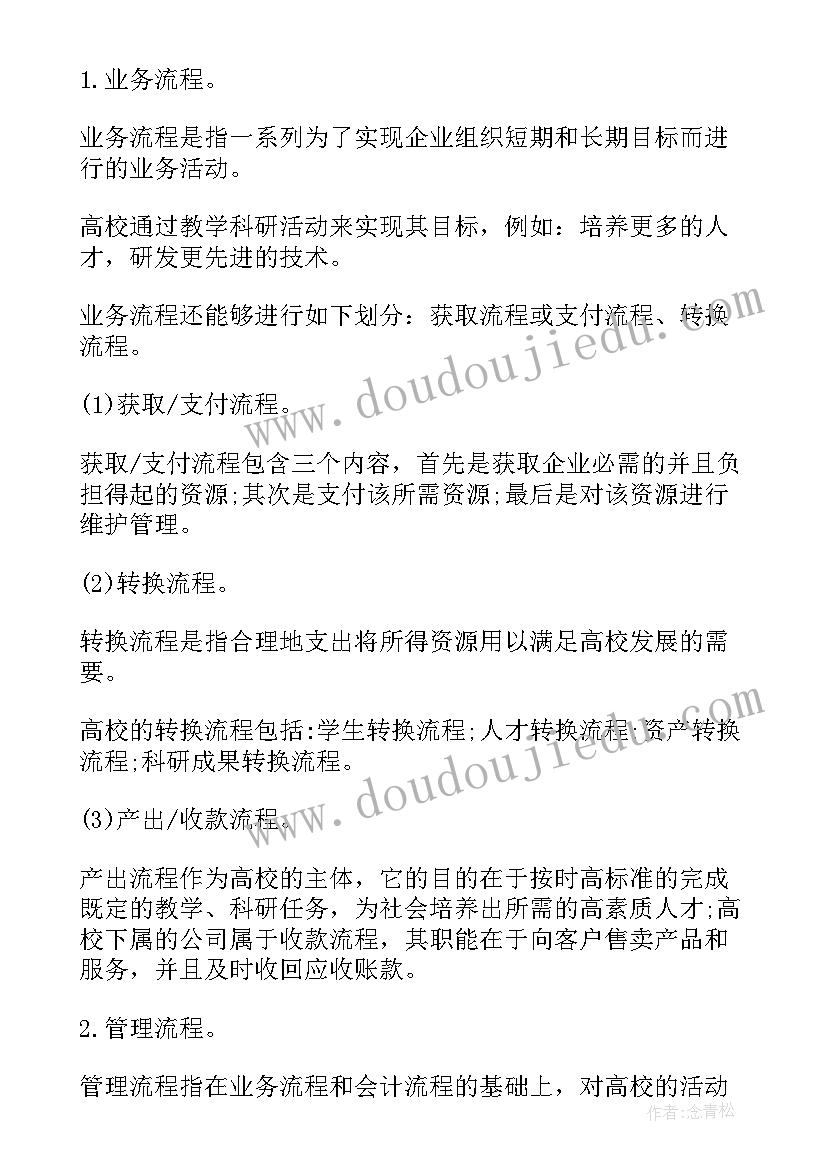 2023年组织生活会批评意见传帮带 观摩组织生活会心得体会(模板8篇)