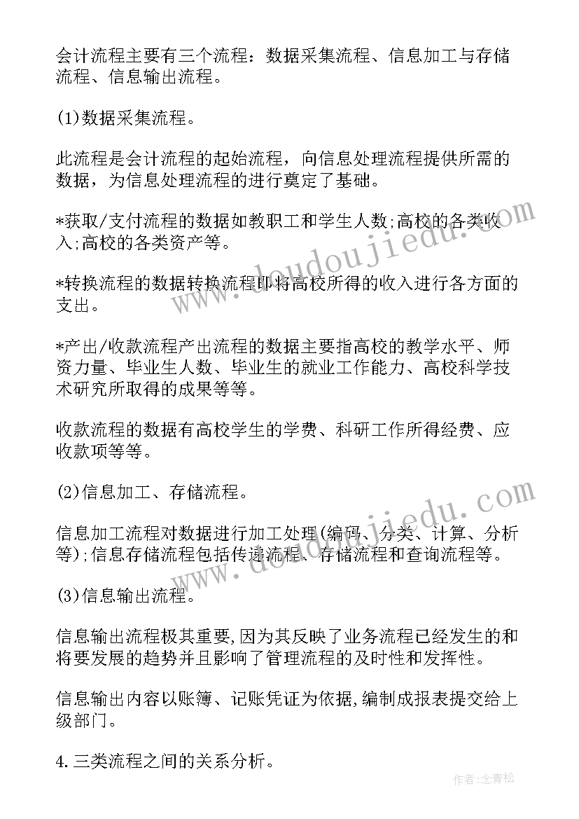 2023年组织生活会批评意见传帮带 观摩组织生活会心得体会(模板8篇)