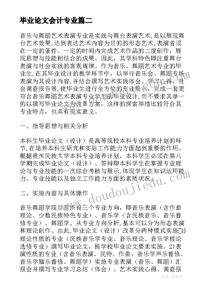 2023年组织生活会批评意见传帮带 观摩组织生活会心得体会(模板8篇)