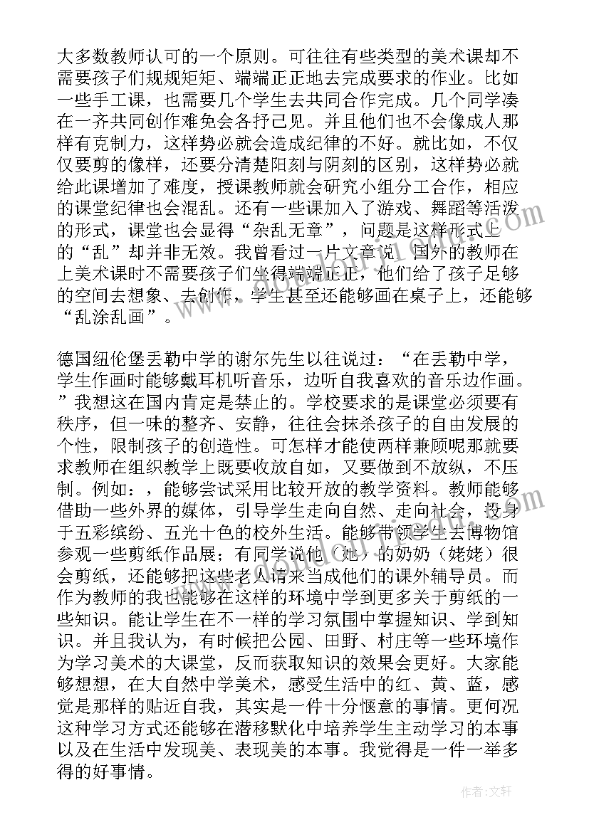 2023年人美版一年级美术画自己教学反思(模板5篇)