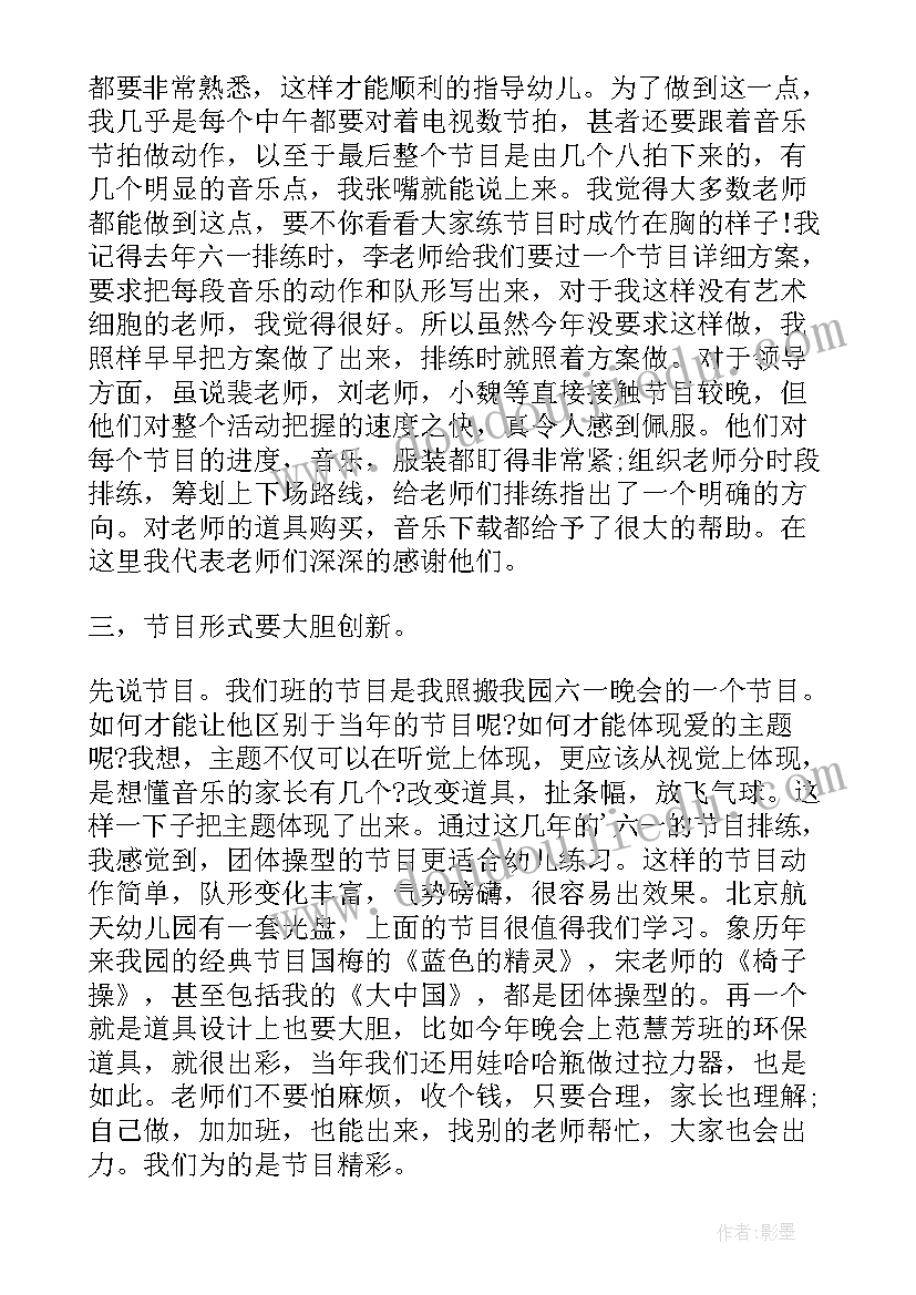 中班总结与反思(模板6篇)