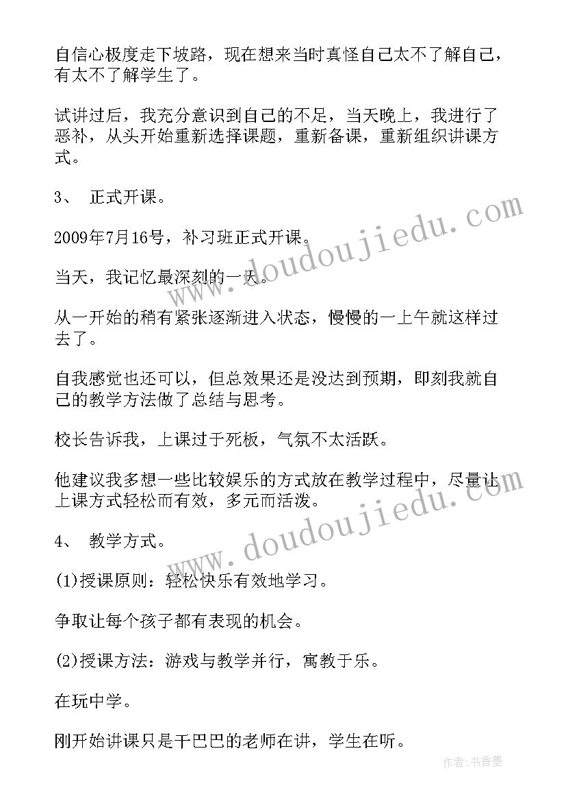 2023年学生教学实践活动新闻稿(优秀5篇)