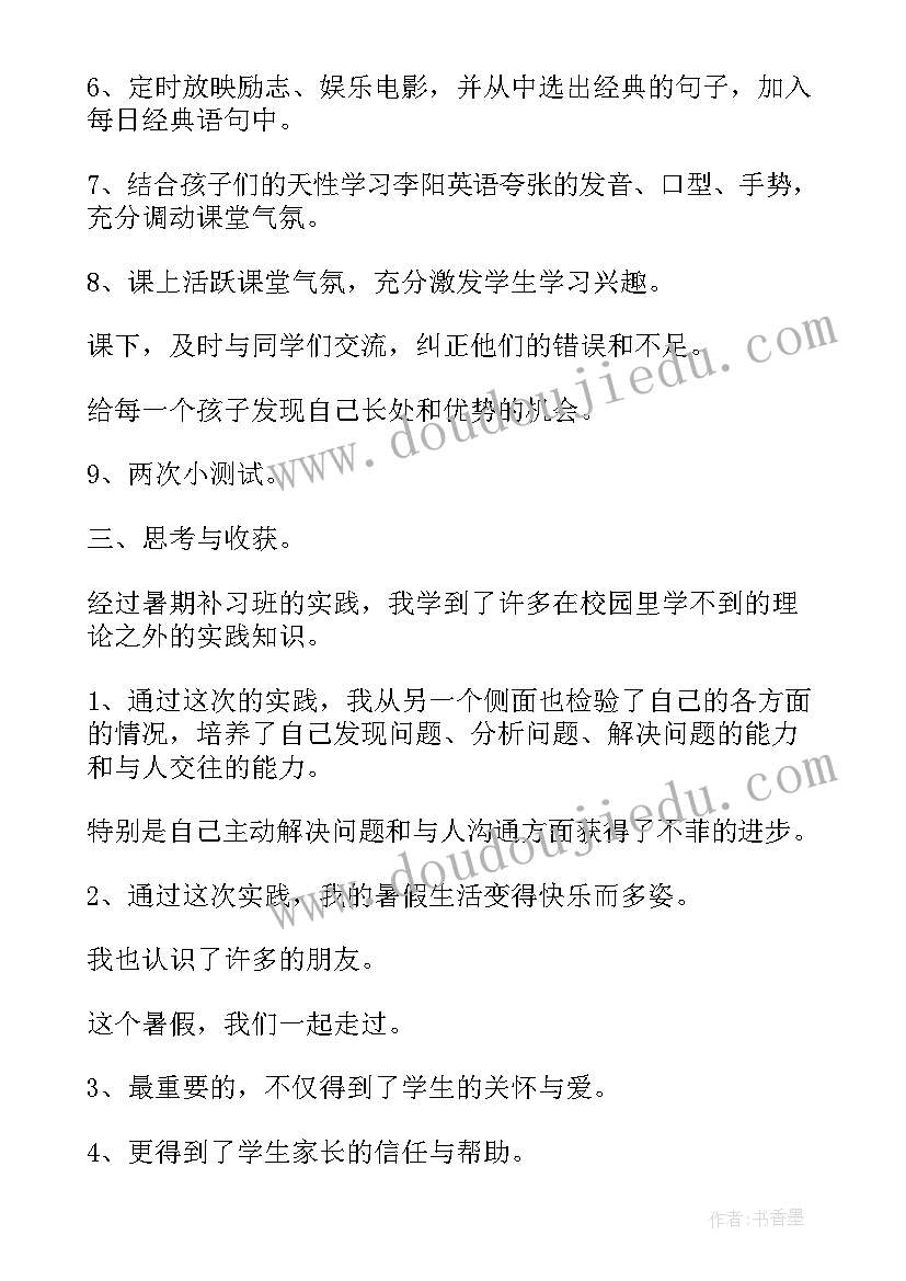 2023年学生教学实践活动新闻稿(优秀5篇)