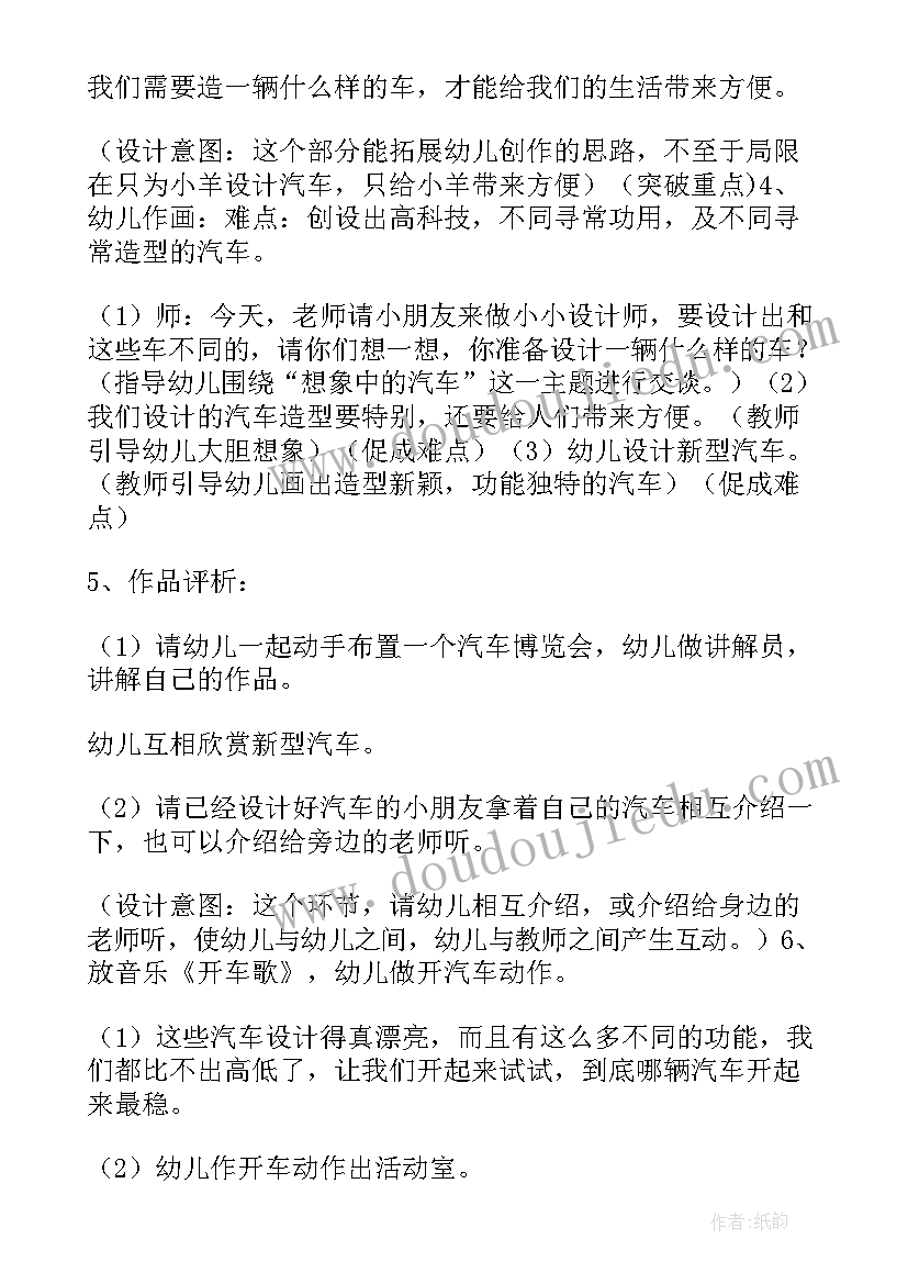 幼儿园美术星月夜活动反思 美术活动方案(模板8篇)