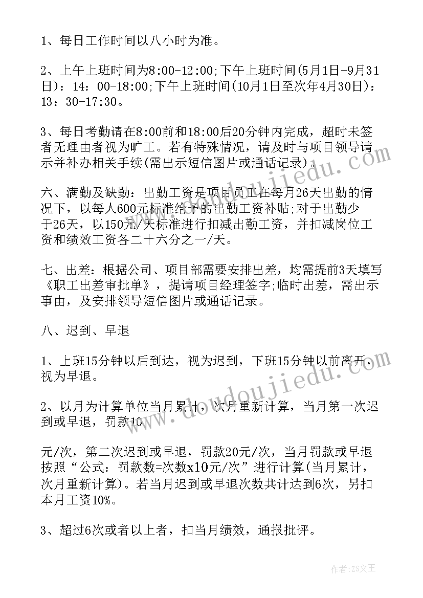 2023年考勤检查情况简报(精选5篇)