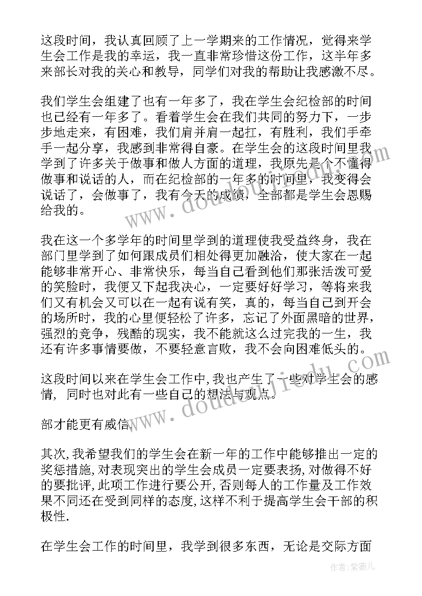 最新学生退部申请书(通用7篇)