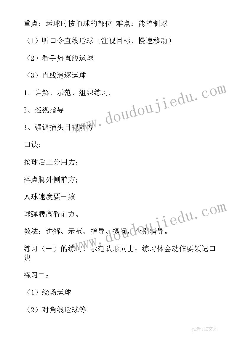 篮球体育教案幼儿园大班 体育篮球教案(实用7篇)