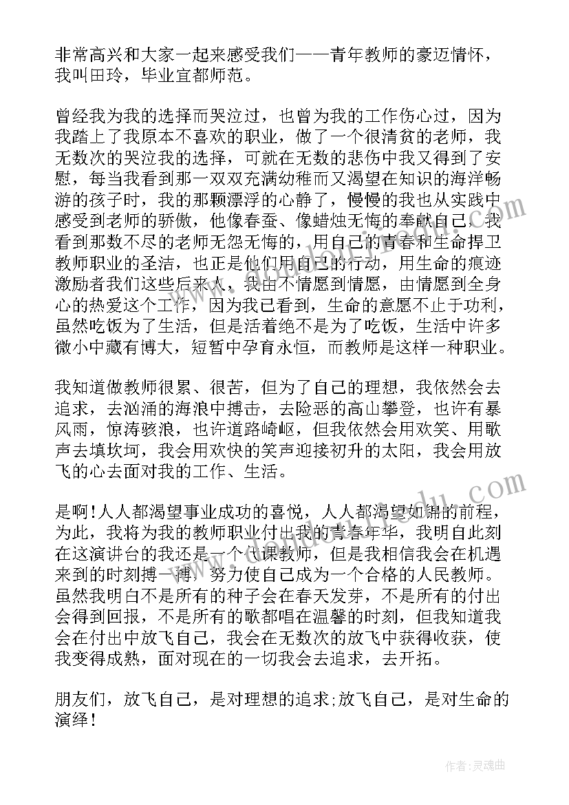 最新争做新时代奋斗者演讲题目(精选5篇)