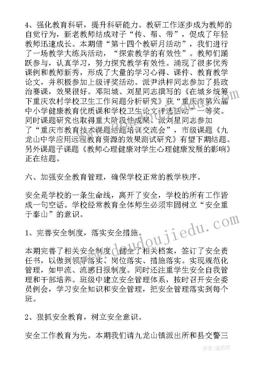 2023年警医办工作总结(优秀7篇)