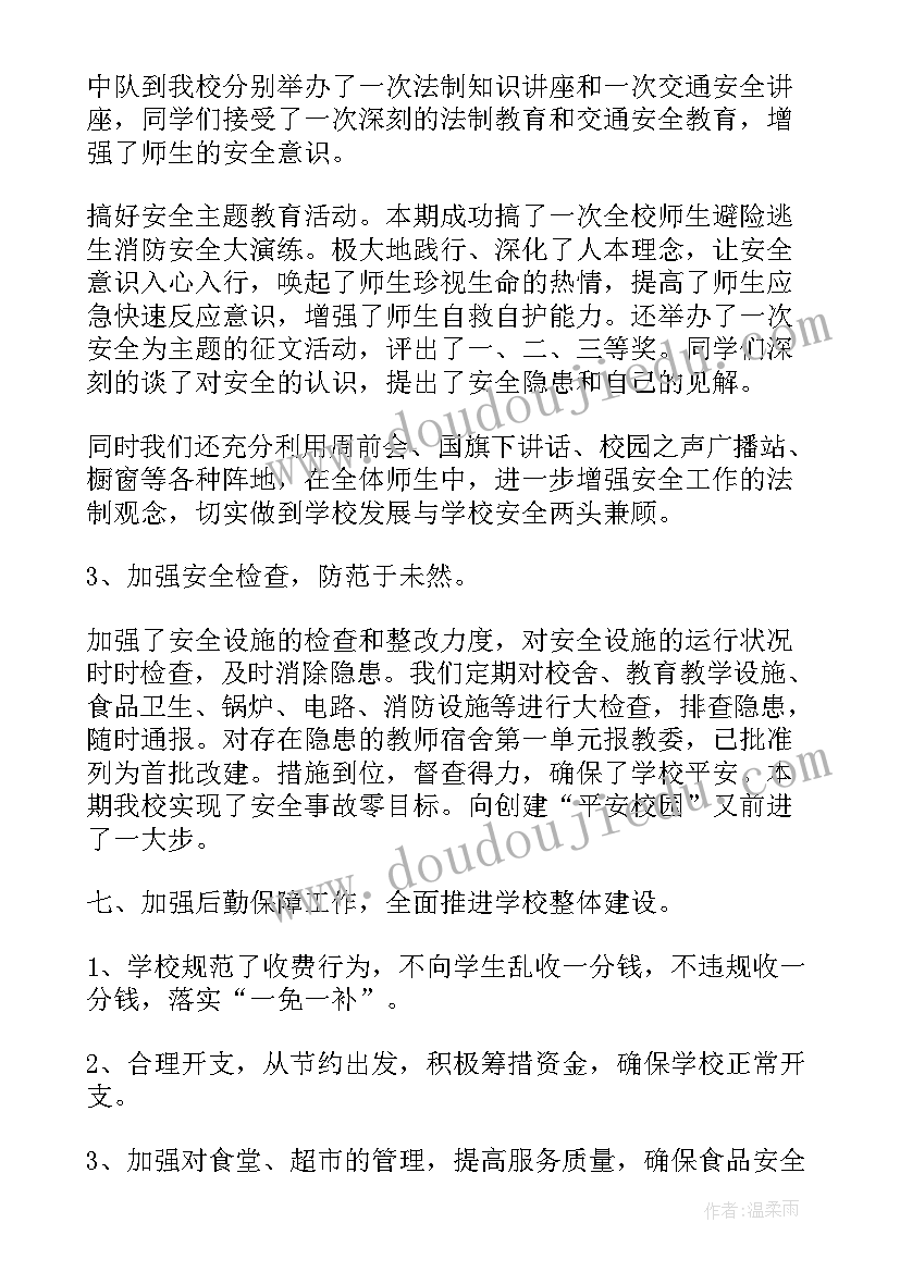 2023年警医办工作总结(优秀7篇)