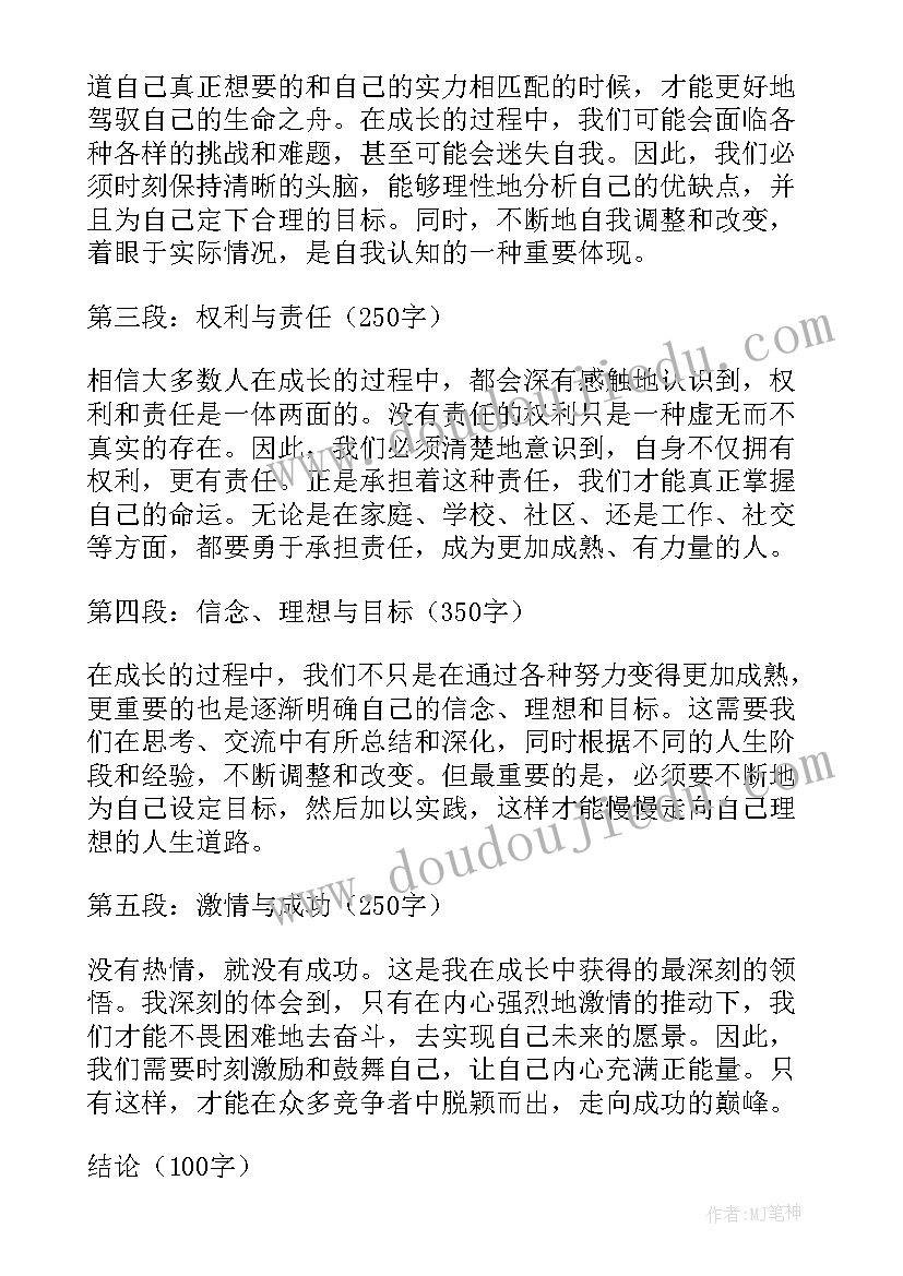 成长类如何写 成长股心得体会(精选10篇)