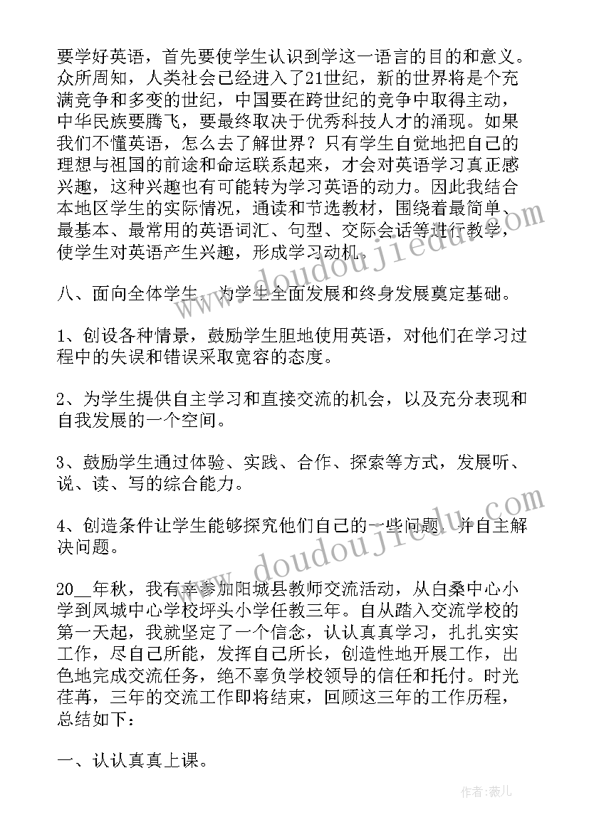 2023年会计教师考核本人述职报告(实用5篇)