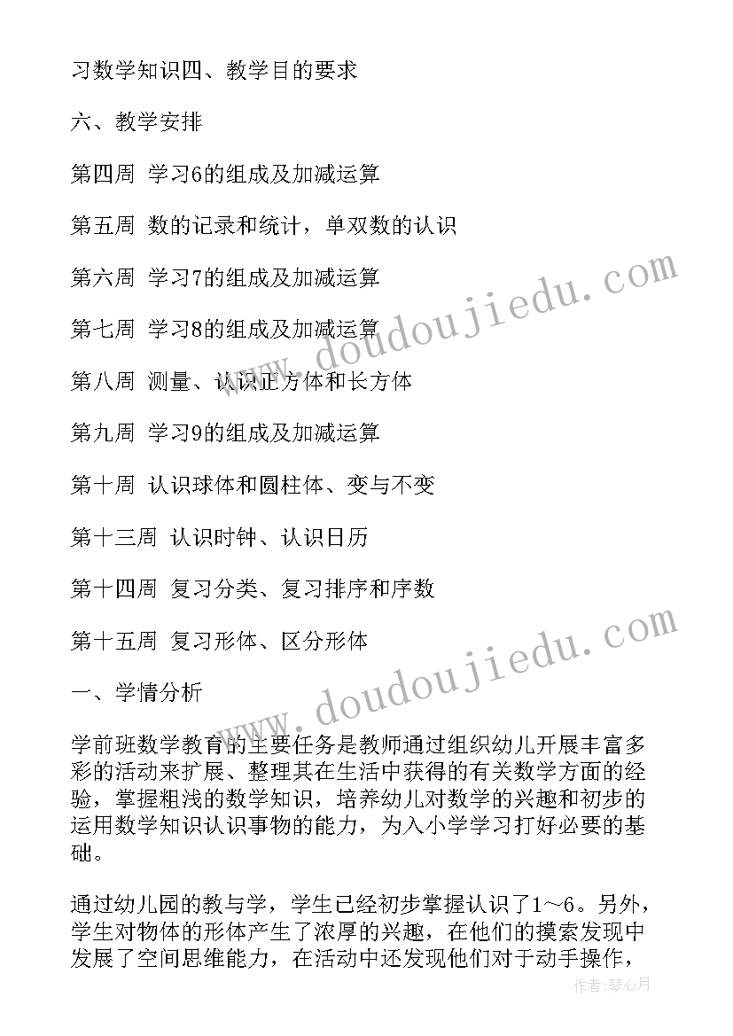 学前班工作计划下学期工作计划(实用7篇)