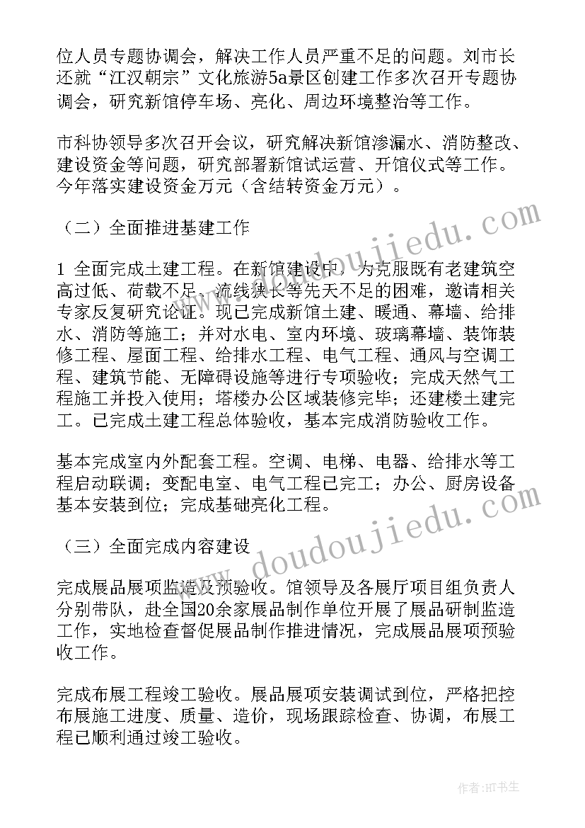 2023年科技馆总结与计划(优秀5篇)