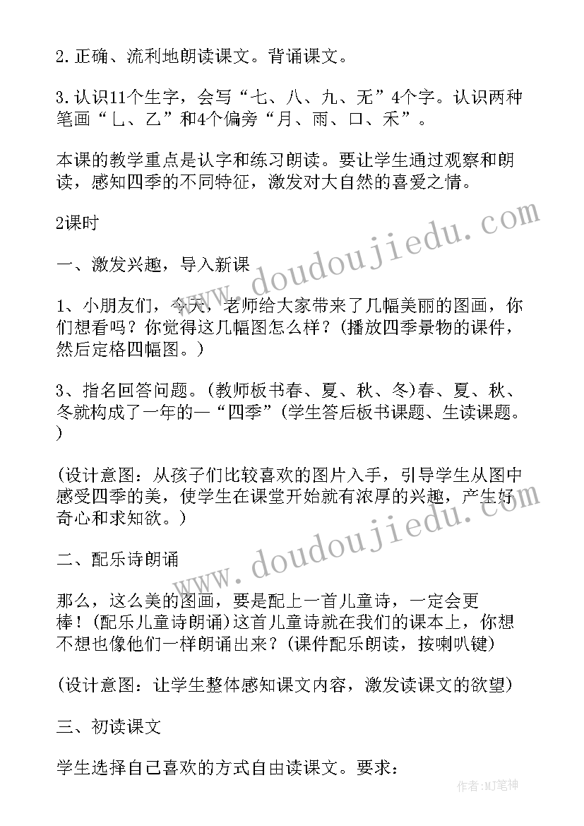 最新美丽的太空教案(汇总5篇)