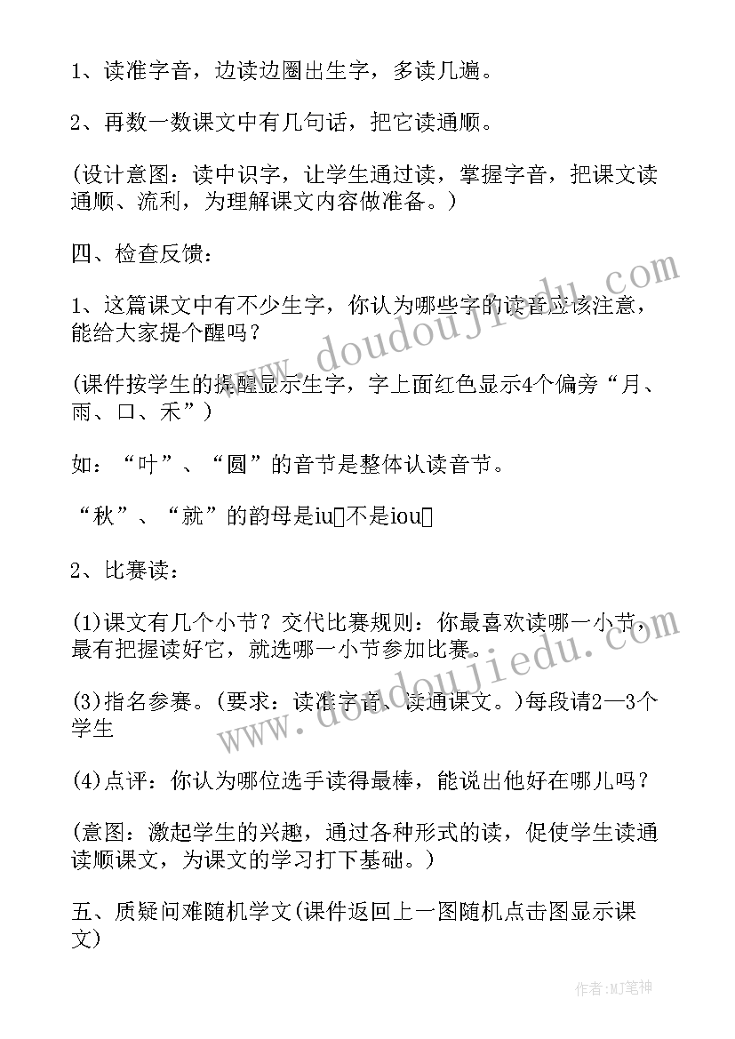 最新美丽的太空教案(汇总5篇)