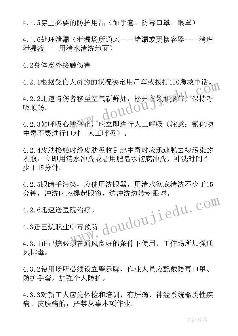 2023年生产安全事故应急预案总结评估报告 生产安全事故应急预案(精选5篇)