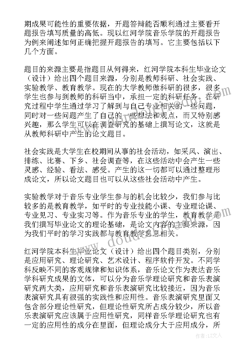 2023年日语报告说 实践报告日语心得体会(优秀5篇)