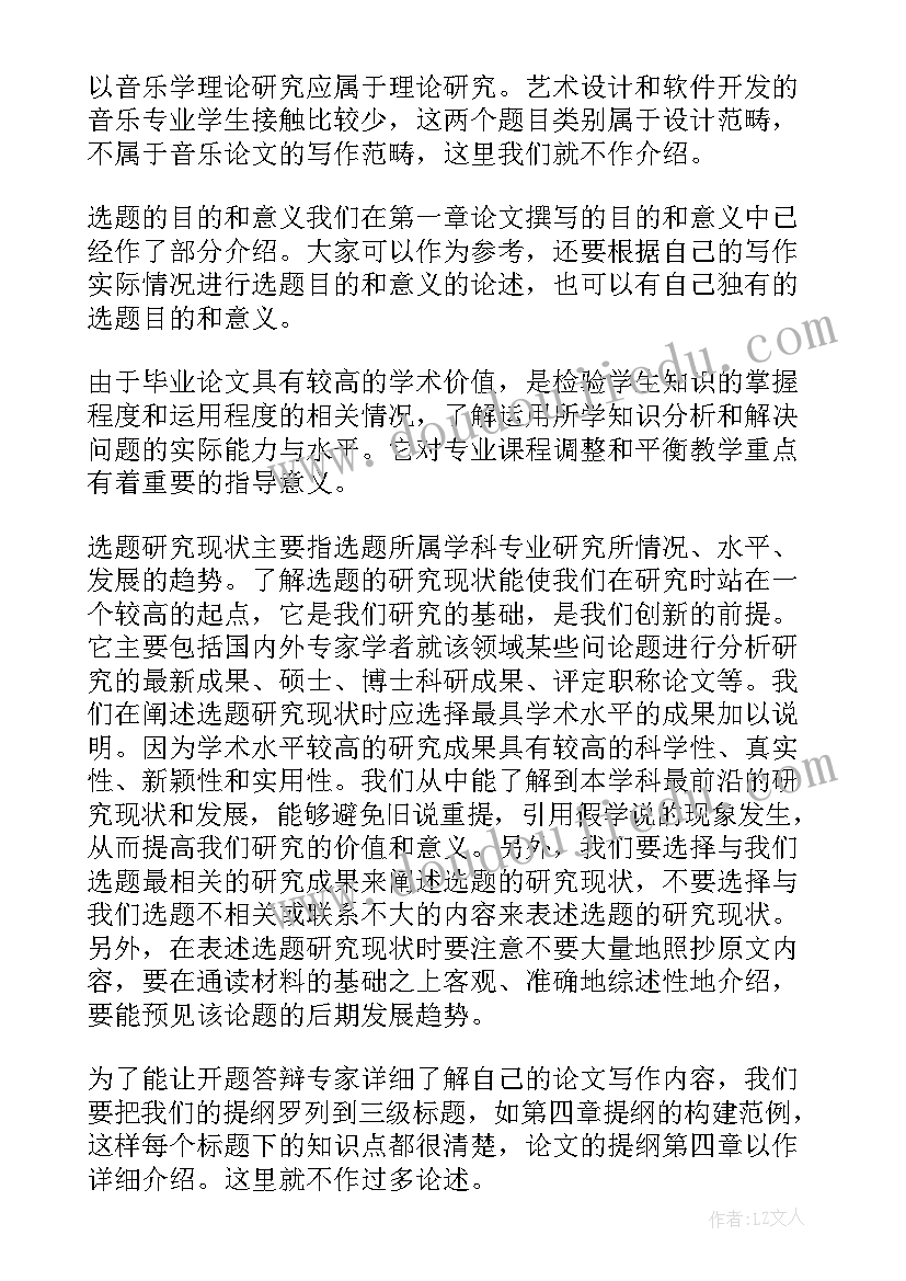 2023年日语报告说 实践报告日语心得体会(优秀5篇)